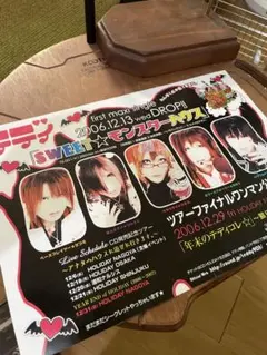 2026年最新】ヴィジュアル系フライヤーの人気アイテム - メルカリ