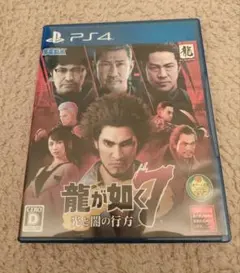 龍が如く7 光と闇の行方 PS4