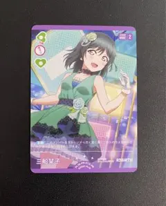 ラブライブカード　三船栞子　プロモ　3枚セット ラブライブオフィシャルカードゲーム 三船栞子 プロモ 3枚 ラブ