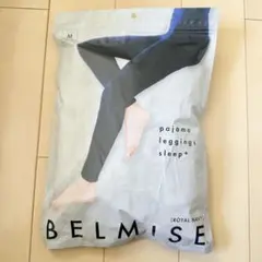 私物 新品 未使用 BELMISE ベルミス パジャマレギンス M美品 ネイビー