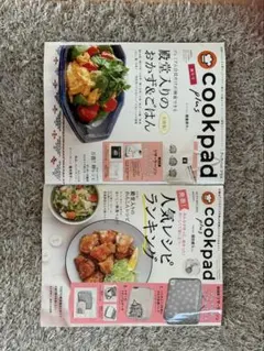 クックパッドプラス2026夏号付録のみ - メルカリ