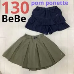 女の子　130 ポンポネット　べべ　スカート　キュロット　まとめ売り　春　夏のサムネイル