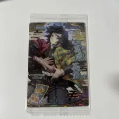 鬼滅の刃　ウエハース　第9弾　SRカード　冨岡義勇