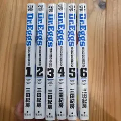 Dr.Eggs ドクターエッグス 全巻 1-14巻 三田紀房 全初版 希少 - メルカリ