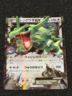レックウザEX P ポケモンセンター・ポケモンストア限定 ポケモンカードゲーム&hellip;