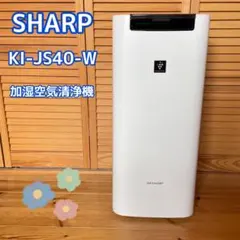 2026年最新】空気清浄機 シャープ ki-js40の人気アイテム - メルカリ