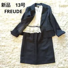 新品未使用　FREUDE　しまむら　13号セットアップ　ジャケット　ワンピース