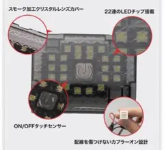 プリウス 60系 専用 増設ラゲッジランプ LEDのサムネイル