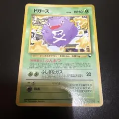 2026年最新】旧TCGの人気アイテム - メルカリ