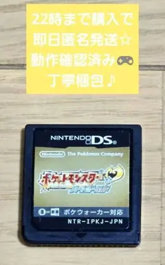 ポケットモンスター　ポケモン　ハートゴールド　DS　ソフト　カセット