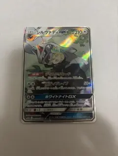 シルヴァディGX SR サン&ムーン 強化拡張パック ドリームリーグ キラ 0…