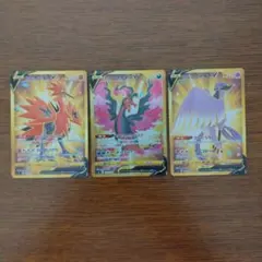 ガラル三鳥 UR フリーザー サンダー ファイヤー V UR - メルカリ