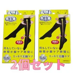 ながらメンテナンス着圧ハイソックス Lサイズ ブラック 2個セット