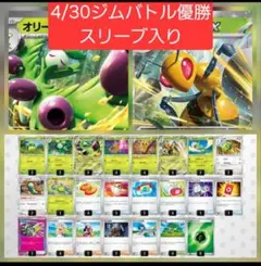 【大特価】スピアーexデッキ 構築済みデッキのサムネイル