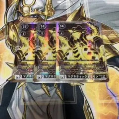 3枚セット マグネティックドラモン　SR EX-10