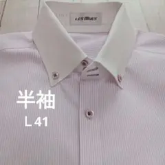 【追記あり】LES MUES レ・ミュー 半袖ワイシャツ AOKI ピンク系