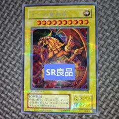 遊戯王：Majestic Mech - Goryu：1st・旧アジア版 - メルカリ