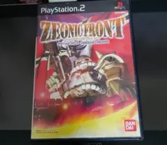 ジオニック フロント 機動戦士ガンダム0079　プレイステーション2