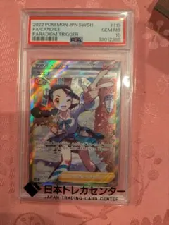 2026年最新】スズナ psa10の人気アイテム - メルカリ