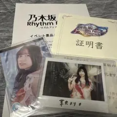 乃木坂46 五百城茉央　乃木フェス　直筆サイン入りチェキ プリントカード他 乃木坂46 五百城茉央 乃木フェス 直筆サイン入りチェキ プリントカード
