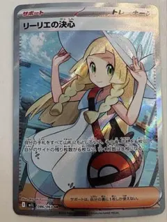 2025年最新】リーリエの決心SRの人気アイテム - メルカリ