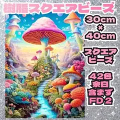 4PM サイケデリック マッシュルーム グラフィック アート - メルカリ
