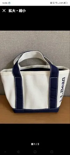 L.L.Bean アイボリーネイビー トートバッグミニ