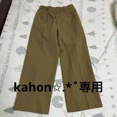 kahon✩.*˚様 リクエスト 2点 まとめ商品
