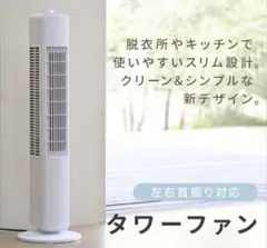 山善　縦型 約80cm　大型スリムファン 未使用品 2026年最新】山善 スリムファン 扇風機の人気アイテム - メルカリ