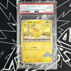 【PSA10】　ピカチュウ　イラストレーションコンテスト 242/SV-P