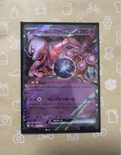 ロケット団のミュウツーEX 280HP