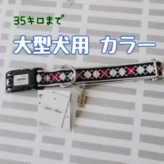 大型犬用 カラー 首輪 ブラックLサイズ