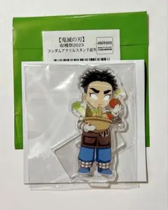 鬼滅の刃 悲鳴嶼行冥 収穫祭2023 アクリルスタンド ufotable