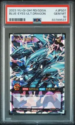 青眼の究極竜 オーバーラッシュレア psa10 遊戯王 ラッシュデュエル