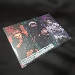 呪術廻戦　映画入場特典
