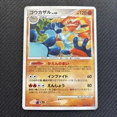 ゴウカザル ☆ 拡張パック 破空の激闘 DP6 060/092 - メルカリ