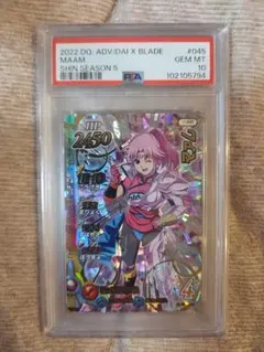 ドラゴンクエスト ダイの大冒険 クロスブレイド マァム　PSA10 2026年最新】クロスブレイド psaの人気アイテム - メルカリ