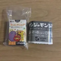 ナンジャモンジャ カードゲーム　mini