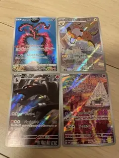 ポケモンカード　AR4枚セット　ライチュウ　ガラルファイヤー　ヘルガー　スリープ