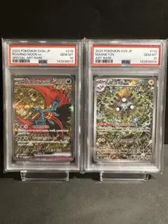 【PSA10】連番 トドロクツキex sar レアコイルar カンダシンジさん