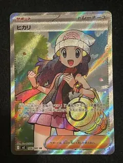 ポケモンカード ヒカリ SRセット