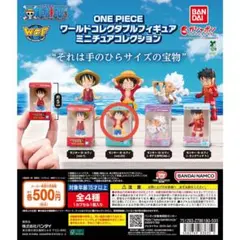 2026年最新】ワールドコレクタブルフィギュア vol.23の人気アイテム