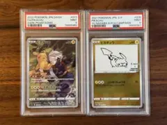 YU NAGABA ピカチュウ プロモ ピカチュウ chr psa9 連番