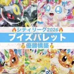 2025年最新】ブイズバレット デッキの人気アイテム - メルカリ