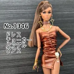 No.1346 ポピーパーカー　カッパーメタリック　ドレス　コーデセット