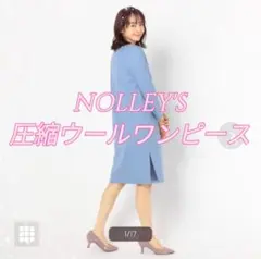 NOLLEY'S 圧縮ウールワンピース/サックス36