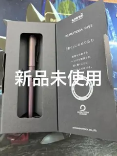 新品未使用　クルトガダイブ4本セット クルトガ 三菱鉛筆 KURUTOGA DIVE クルト ガダイブ 0.5mm（T.4