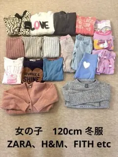 女の子 120cm 冬服まとめ売りZARA H&M