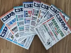 日本法令　ビジネスガイド　2024年5月〜12月計8冊