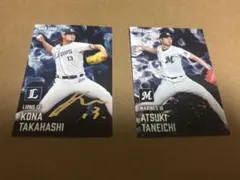 プロ野球チップス　レアカード2枚　おまけ